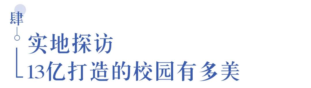 溫江首所國際學校今年9月開學   今年招收小一二、初一和高一學生