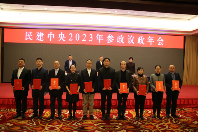 王家福、周國(guó)清、鄒勝榮獲“民建中央2023年參政議政工作先進(jìn)個(gè)人”。.png