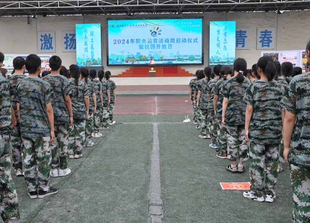 展職教風采，促家校共育 ——中江職中開展職業(yè)教育活動周暨校園開放日活動.jpg